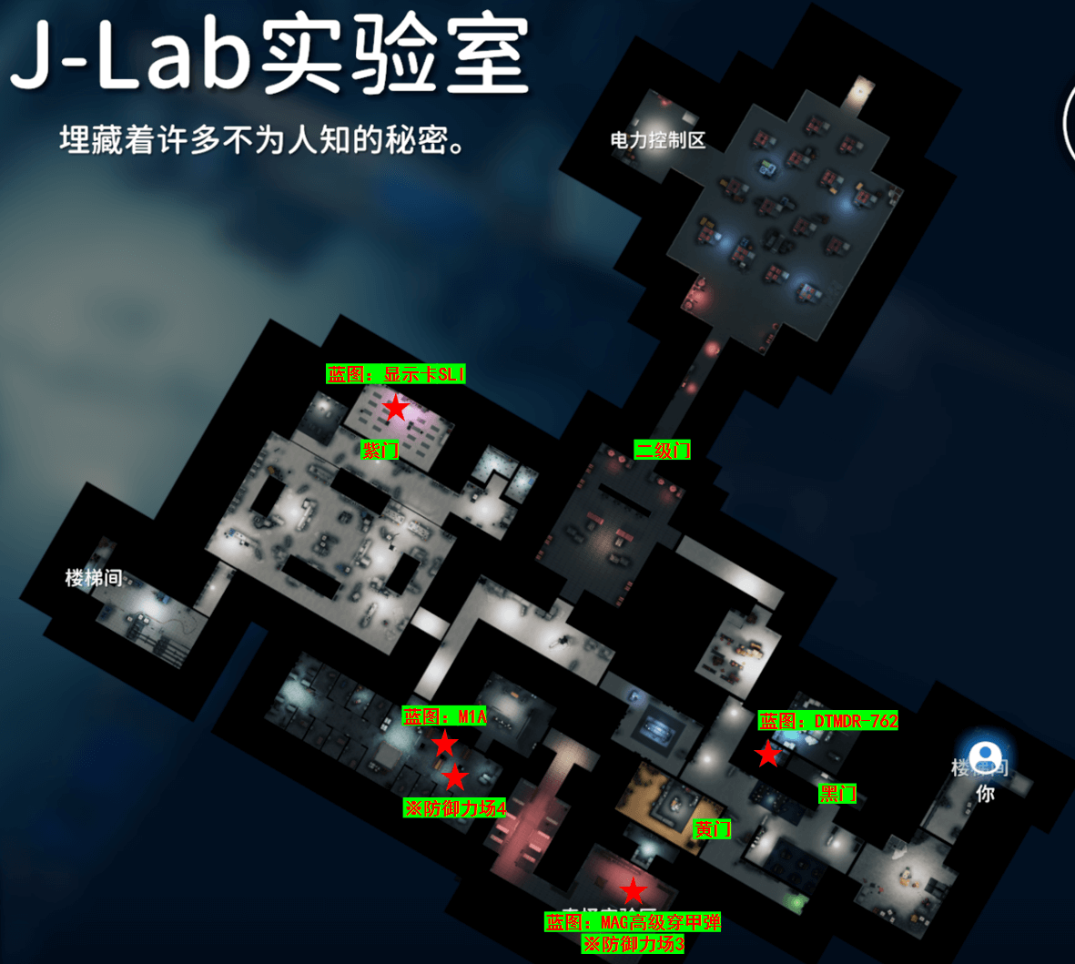 J-Lab实验室地图2
