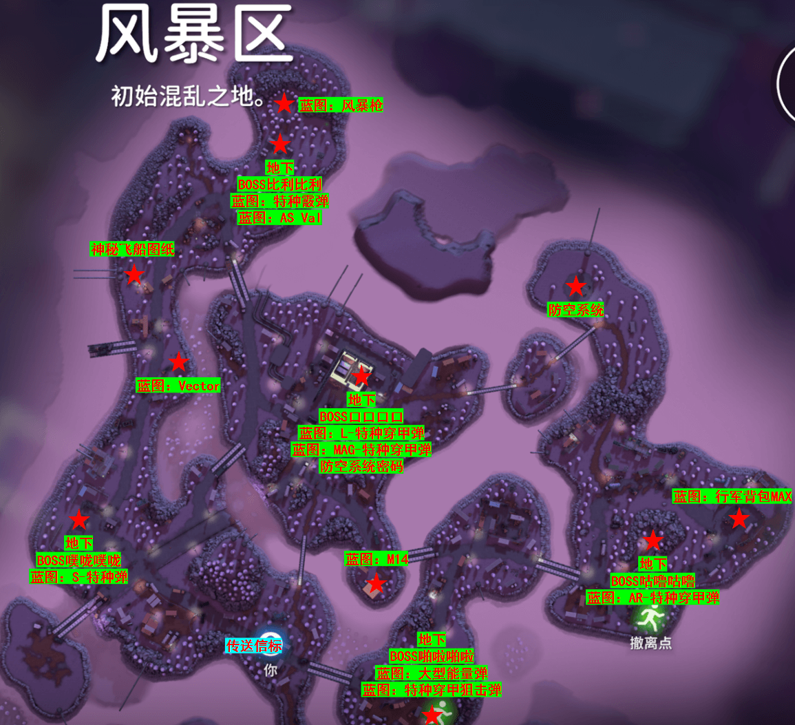 风暴区地图1