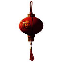 基地装饰：新年