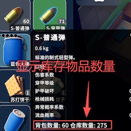 Show Item Quantity in Inventory & Stash